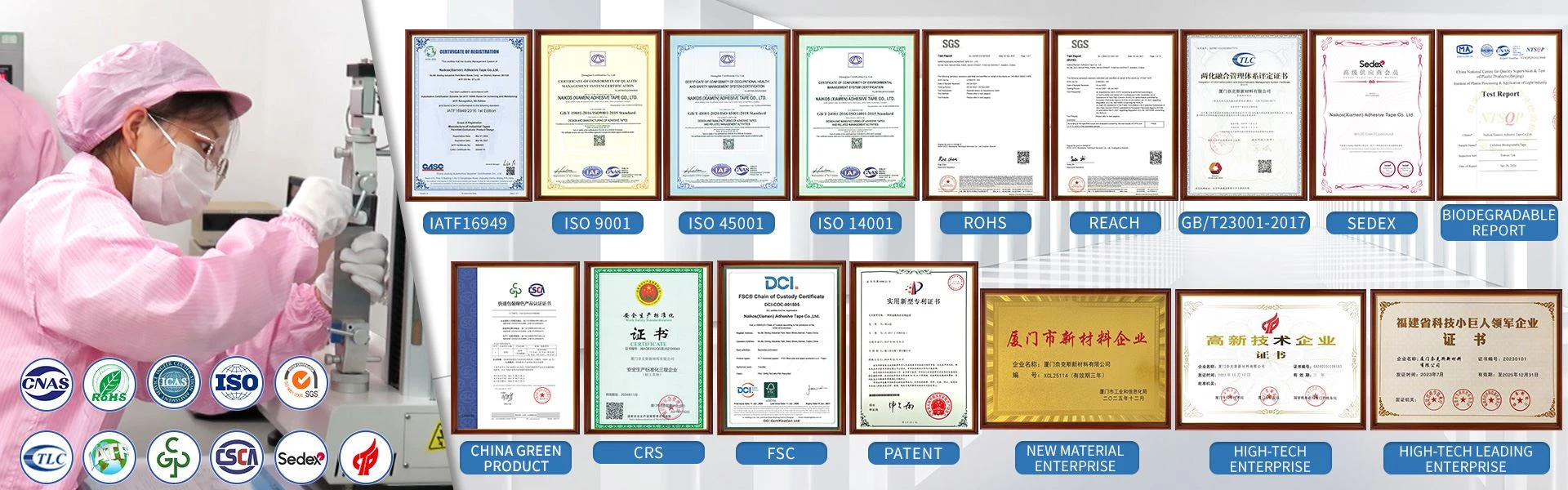 NAIKOS industrial adhesive tape manufacturer quality certifications, including ISO 9001, ISO 14001, ISO 45001, and IATF 16949