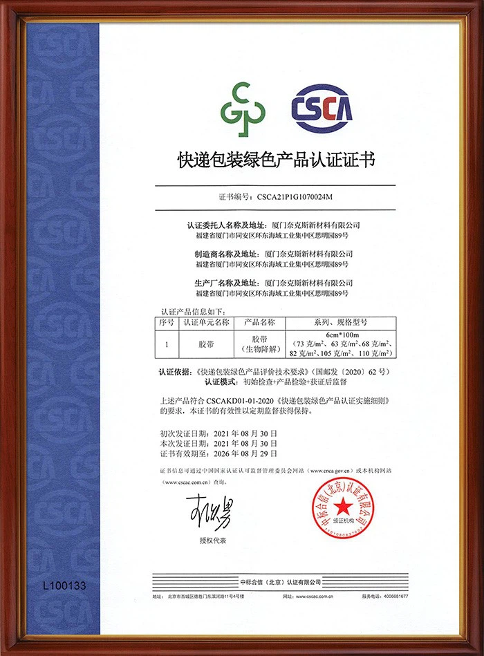 China Green Product Certificate