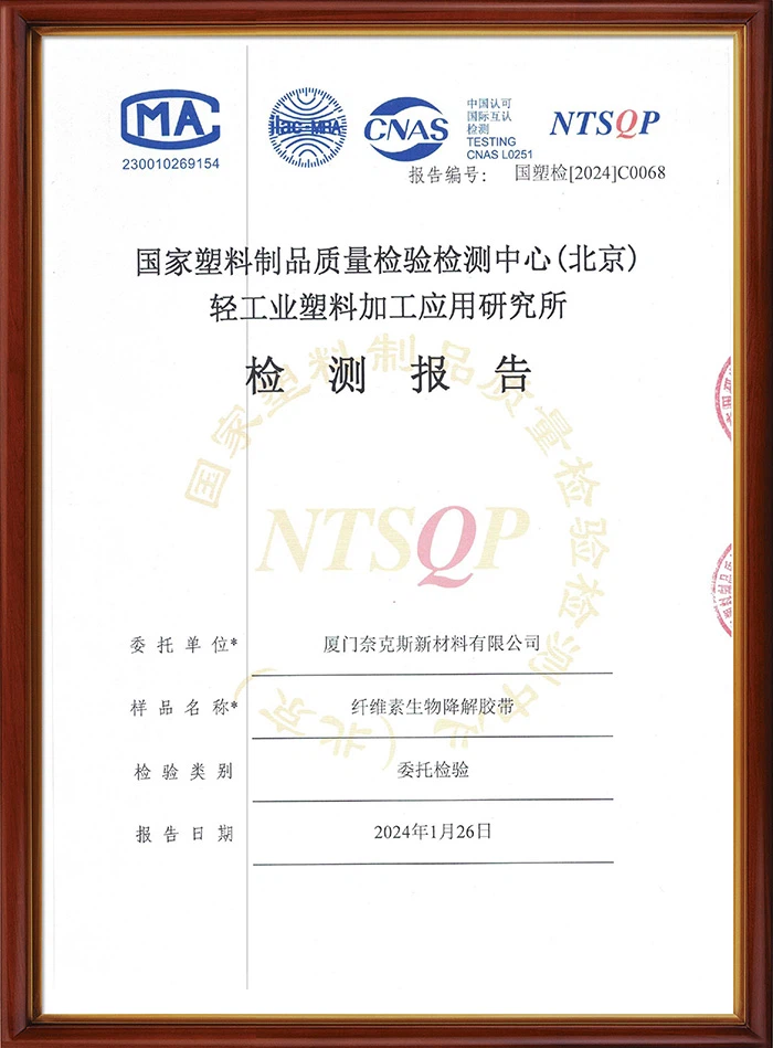 Test-Report-From-NTSQP-Certificate